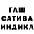 ГАШИШ Cannabis Konstantin Ganenko