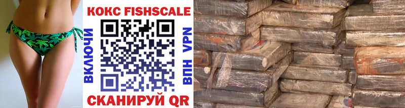 COCAIN Fish Scale  Дюртюли 