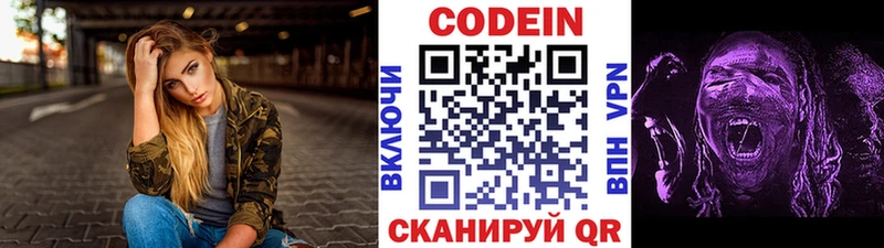 Кодеин Purple Drank  Дюртюли 