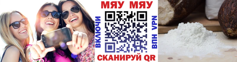 Меф мяу мяу  Дюртюли 