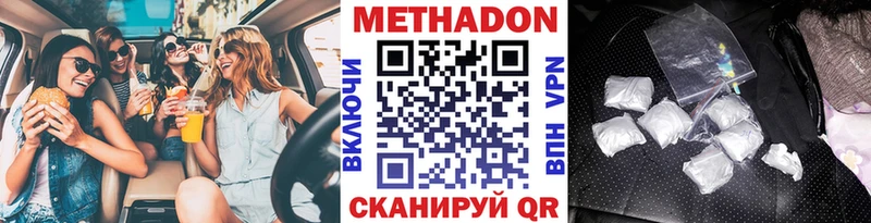 МЕТАДОН methadone  купить наркотик  Дюртюли 